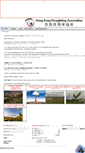 Mobile Screenshot of hkpa.net